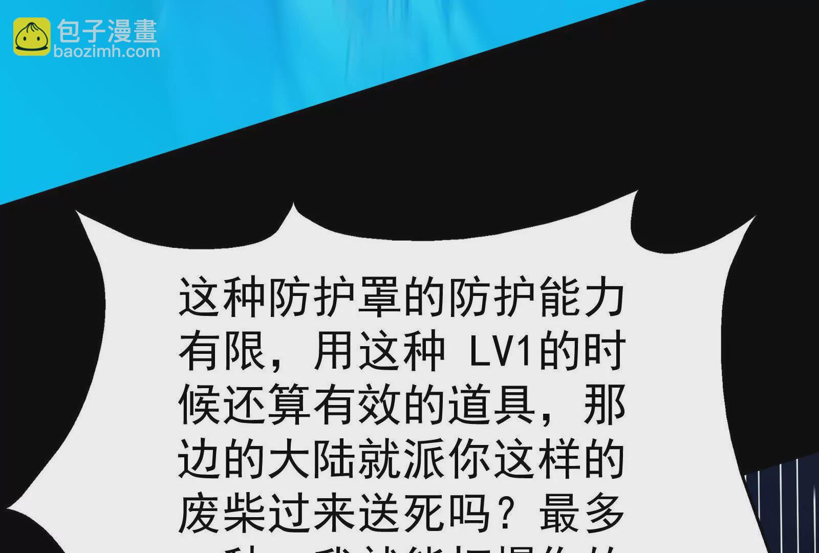 古神遊戲 - 第127話 突襲！以自身爲餌(4/4) - 8